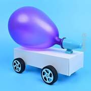 纸盒材料小学教科力嘴自制动力，大小车辆科学实验版气球小车#配套
