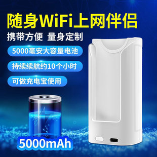 wifiufi设备专用供电仓充电宝大容量，高续航(高续航)便携小巧随身wifi移动电源