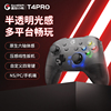 盖世小鸡t4pro电脑pc版游戏手柄无线电视原神steam安卓switch苹果ios手机模拟器ns蓝牙双人成行特斯拉