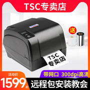 TSC T-200/300A条码打印机不干胶热敏纸标签打印机吊牌水洗标唛铜版标签服装吊牌条码亚银电子面单打单打印机