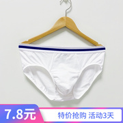 50s莫代尔棉男士三角内裤，夏季面料舒适大码白色高雅男人