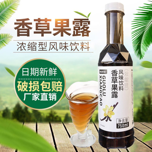 香草果露博多家园750ml香草，风糖浆饮料奶茶，专用原料调味果糖