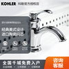 科勒kohler 菲尔法斯单把脸盆龙头挂墙浴缸花洒龙头R8654T