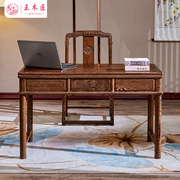 王木匠 红木书桌实木中式办公桌 鸡翅木明清古典书房家具电脑桌
