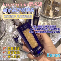 laprairie莱珀妮蓓丽lp蓝鱼子精华jing颜液，反重力精华乳50ml扛老