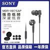 Sony/索尼 MDR-XB75AP/XB55AP入耳式重低音降噪线控带麦通话耳机
