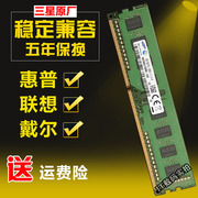 三星4G 8G DDR3 1600三代单条台式机内存条 8GB PC3L-12800U