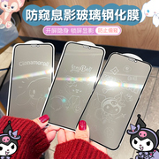 适用苹果15pro max防窥钢化膜13Pro卡通息影膜iPhone11手机膜xs max防爆XR全屏玻璃贴潮影12Pro带图案14plus