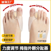 脚趾矫正器分趾器大母，脚趾头足拇指外翻，保护脚指家用加热纠正专业