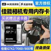适用于佳能EOS 60D 70D 80D 5D3 M100 M200 M5 M6相机内存存储卡
