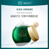 mozx陌妆绿宝瓶轻盈舒缓修颜抗氧补水保湿滋润睡眠免洗面膜100g