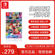 Nintendo Switch 任天堂 马力欧卡丁车8 豪华版 盒装版/兑换卡 游戏中文版游戏国行switch游戏