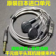 日本经典E808重低音炮耳机DIY索尼手机带麦K歌通用平头式耳塞