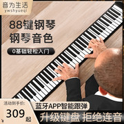 便携式折叠手卷电子钢琴88键盘加厚专业版初学者练习神器学生家用