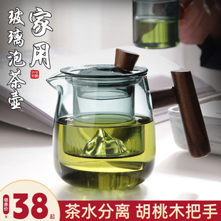 耐高温玻璃泡茶壶单壶花茶家用茶水分离内置滤网过滤茶具套装水壶