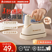 志高手持挂烫机家用小型熨烫机蒸汽熨斗折叠旅行便携式烫衣服神器