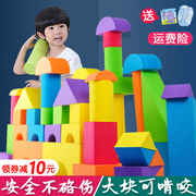 斯尔福eva海绵积木，大块号型儿童，泡沫软体砖头幼儿园搭建益智玩具