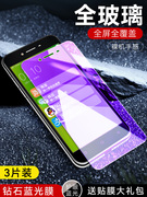 OPPOR7钢化膜opopR7topp r7t蓝光c防指纹oppR防爆opp0R7高清0pp0R7全包oppor7t游戏0pppR7T适用