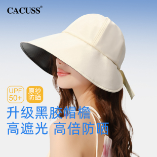 CACUSS春夏黑胶防晒帽大帽檐女款户外冰丝遮阳帽防紫外线太阳帽子