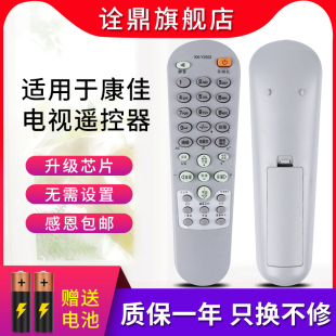 康佳电视遥控器，板kk-y252ip29sk376p29sk383p29sk387p29sk569