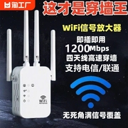 wifi信号增强放大器千兆5g家用路由器电脑双频，加强扩展网络手机，无线网桥接wife接收扩大中继器有线接受高速