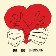 正版 郑钧专辑 两只口罩 低空飞行 青春的葬礼 天敌 CD唱片