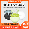 oppo蓝牙耳机encoair2i入耳式运动游戏低延迟真无线耳机超长待机