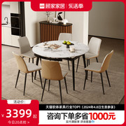 顾家家居现代简约岩板餐桌可伸缩方变圆餐桌，餐厅家具餐桌椅pt7129