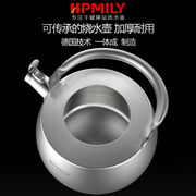 助家乐（HPMILY）烧水壶燃气304不锈钢鸣筁水壶电磁炉煤气热水壶
