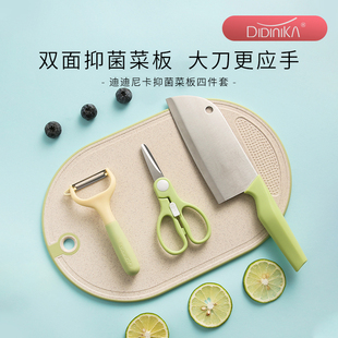 迪迪尼卡didinika菜板四件套家用厨房砧板套装双面切菜板