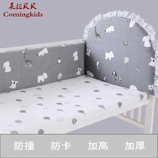 儿童床围挡布宝宝防撞围栏婴儿床上用品纯棉可拆洗拼接床软包四季