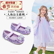 snoffy斯纳菲女童水晶鞋，儿童爱莎公主，鞋小美人鱼鞋2024春秋