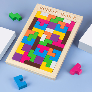 俄罗斯方块拼图积木制儿童，早教益智力男孩女孩玩具，拼板装巧板以上