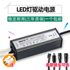 led驱动电源筒灯平板灯镇流器恒流led电源驱动器driver变压器12w