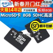 microsd卡8gbsdhc高速stm32开发板配套配套