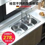 304九牡王洗碗池水槽双槽拉丝，一体嵌入式厨房，加厚不锈钢台上菜盆