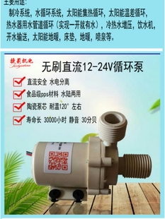 热水循环泵静音增压泵12v水泵直流耐高温高扬程家用增压热水泵24v