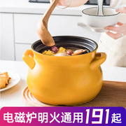 电磁炉砂锅专用燃气煲汤汤锅，陶瓷家用沙锅小号，熬中药炖锅煎药炖汤