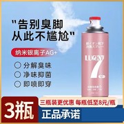 幸运七鞋袜祛味净化喷雾杀菌防臭球鞋运动鞋脚臭祛味鞋柜消毒神器