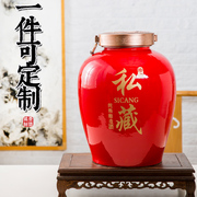 大口酒缸酒罐红色喜庆酒瓶10斤20斤50斤密封酒坛家用白酒坛子定制
