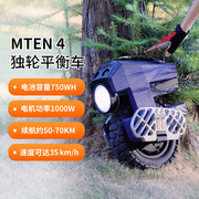 Begode比高德mten4电动独轮平衡车小巧10英寸便携学生代步单轮车