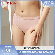 安莉芳旗下e-bra纯棉，底档内裤女士，立体裁剪包臀低腰三角裤k200135
