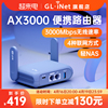 glinetmt3000无线路由器wifi6千兆家用高速2.5g网口nas网络存储迷你小型便携5g双频带usb支持防火墙ax3000