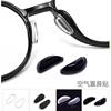 眼镜配件鼻托硅胶板材眼镜鼻垫鼻贴垫片，高增高(高增高)空气气囊气垫鼻托叶