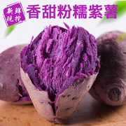 新鲜广西桂林特产小紫薯非越南进口番薯地瓜香薯现挖5斤红薯
