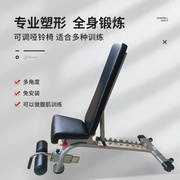 哑铃凳多功能折叠仰卧起坐板腹肌健身器材可调哑铃椅私教健身器材