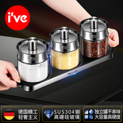 德国ive 调味盒厨房家用调味瓶罐子组合套装调味瓶调味料收纳盒