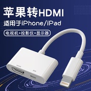 lightning转HDMI转换器VGA适用苹果iPhone13接口12投屏线手机ipad连接电视机显示器投影仪高清视频同屏转接头