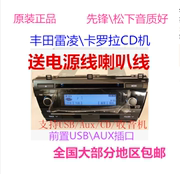 汽车CD机丰田适用于卡罗拉雷凌拆车USBAUX改家用货面包车原车CD机