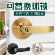 替换球锁门锁家用通用型球形锁改把手锁室内卧室房门锁老式圆锁